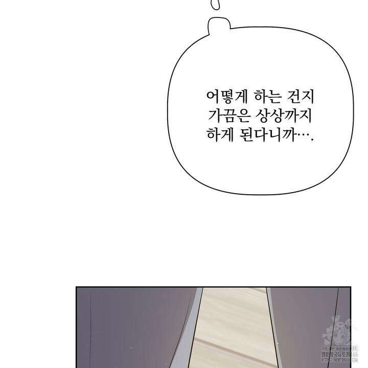 완벽한 오메가 10화 49