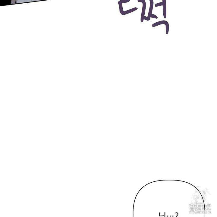 완벽한 오메가 10화 55