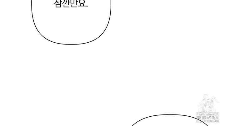 완벽한 오메가 10화 58