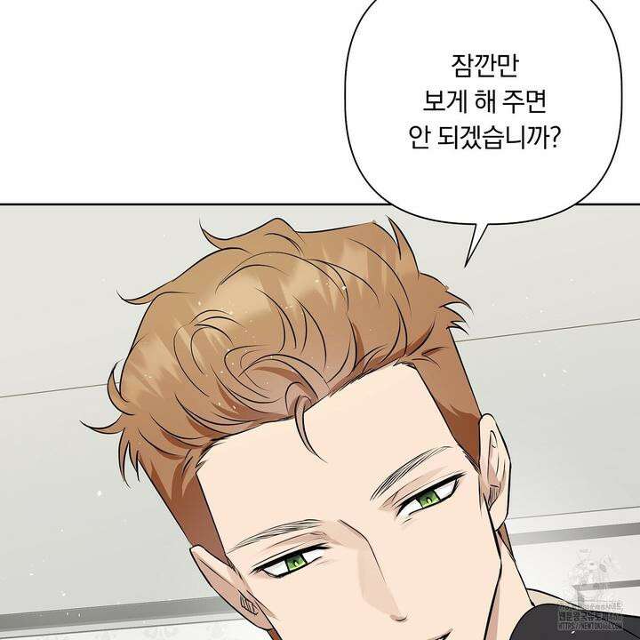 완벽한 오메가 10화 59