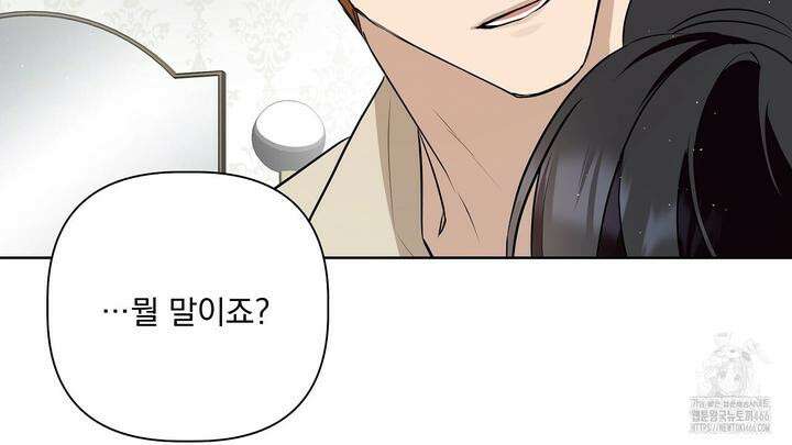 완벽한 오메가 10화 60