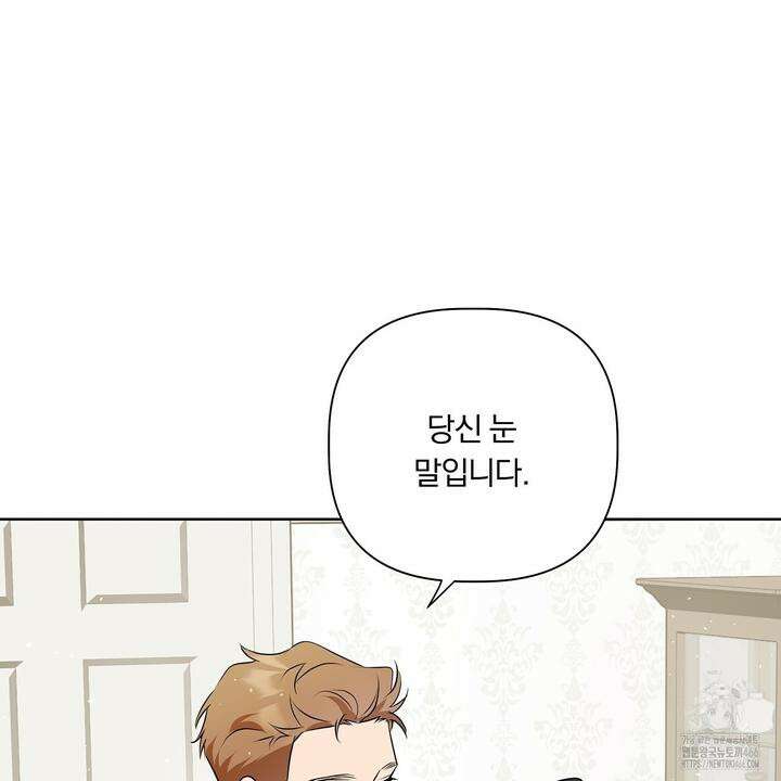 완벽한 오메가 10화 61