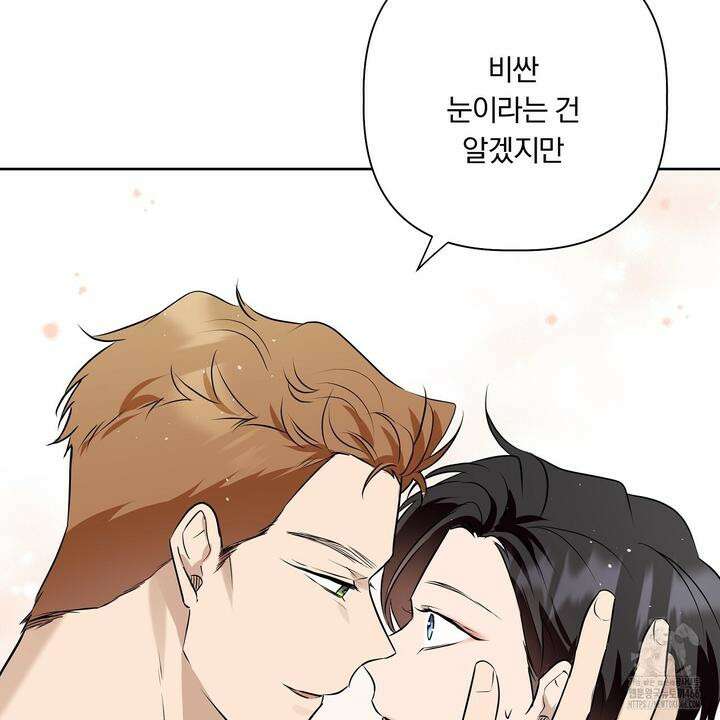 완벽한 오메가 10화 65