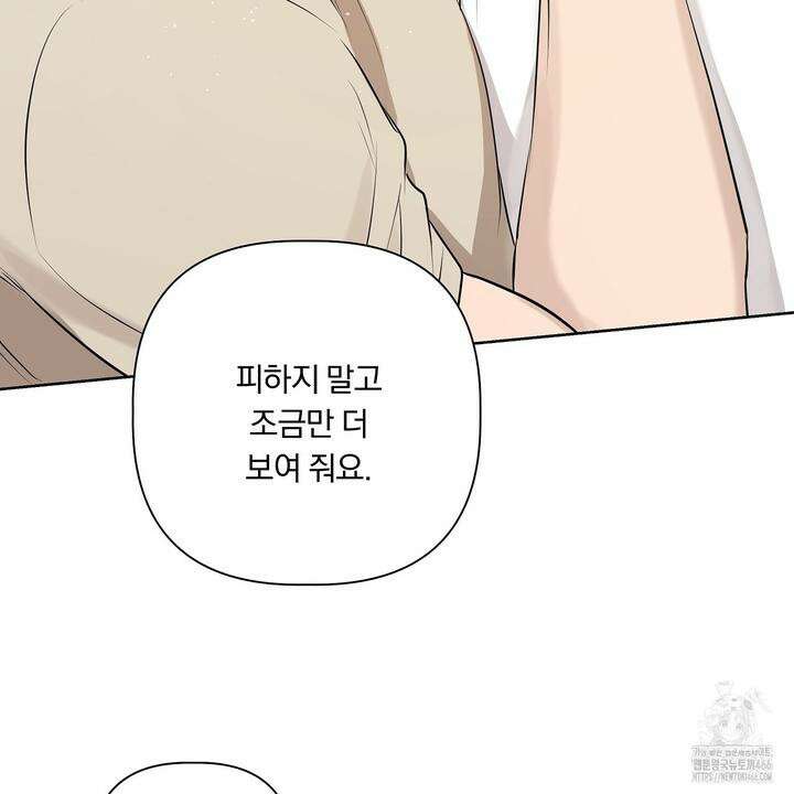 완벽한 오메가 10화 67