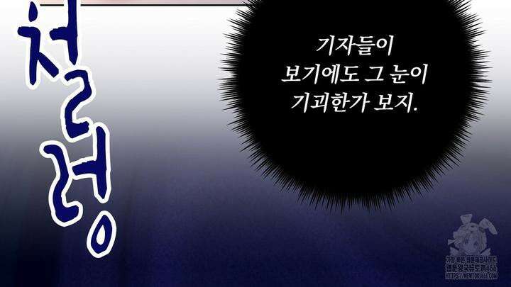 완벽한 오메가 10화 70