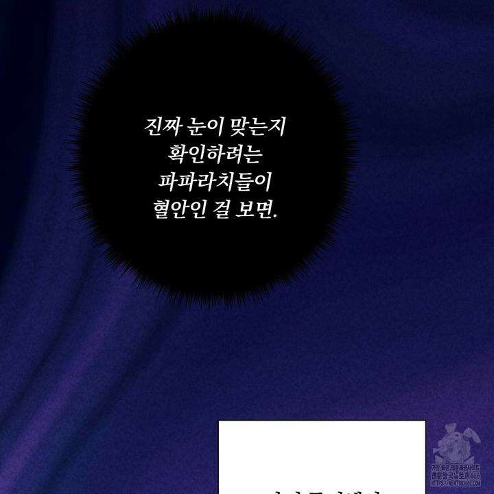 완벽한 오메가 10화 71