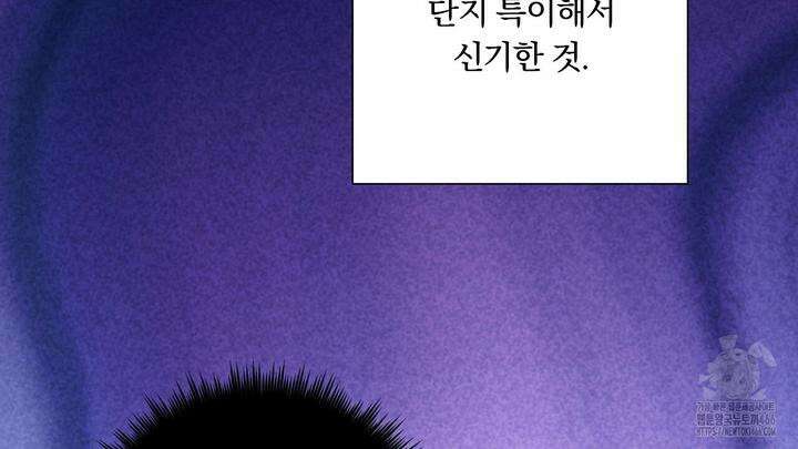완벽한 오메가 10화 72