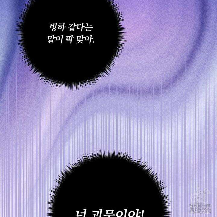 완벽한 오메가 10화 73