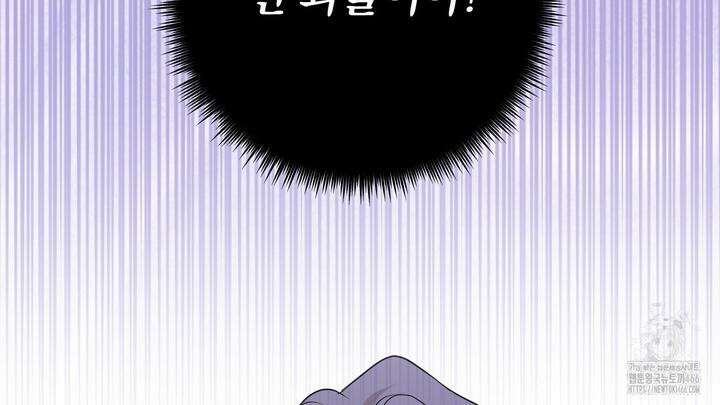 완벽한 오메가 10화 74