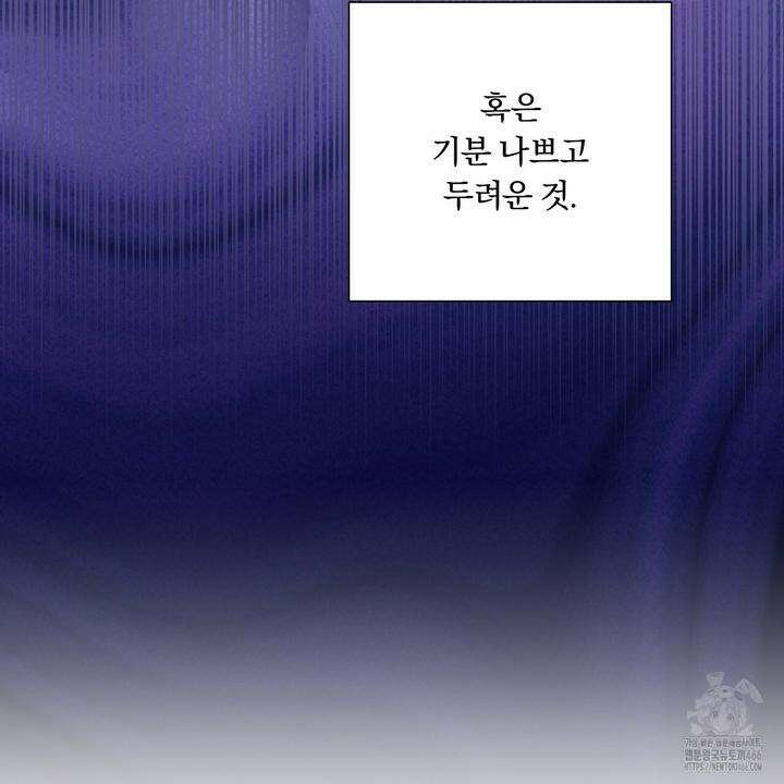 완벽한 오메가 10화 77