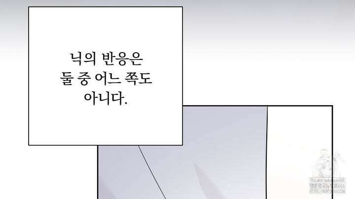 완벽한 오메가 10화 78