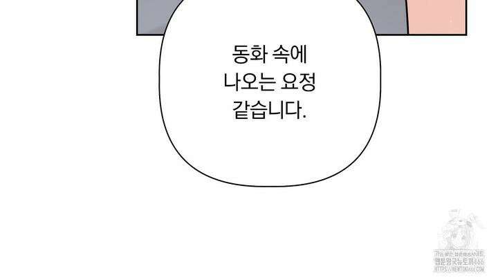 완벽한 오메가 10화 80