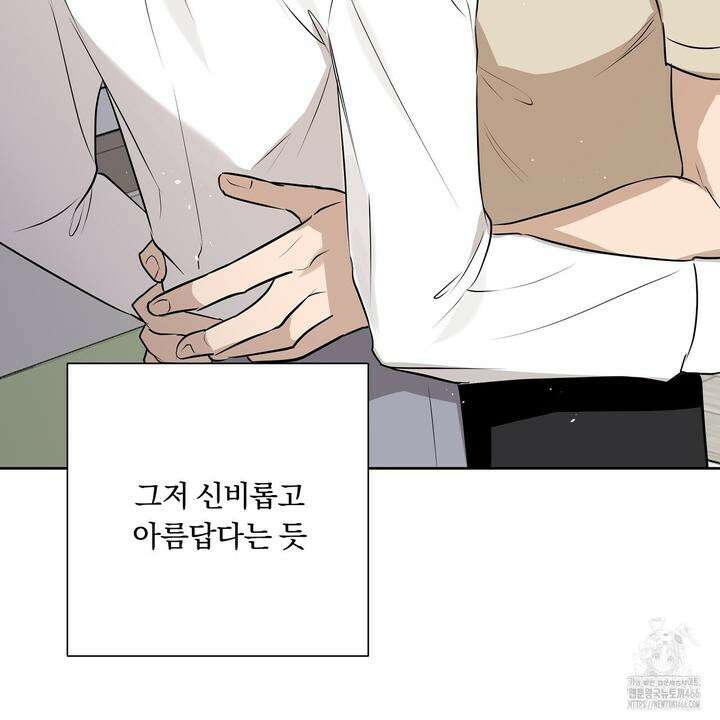 완벽한 오메가 10화 83