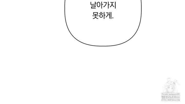 완벽한 오메가 10화 86