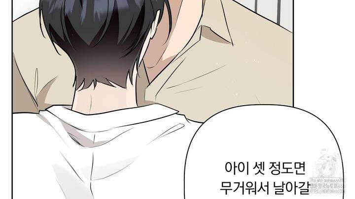 완벽한 오메가 10화 88