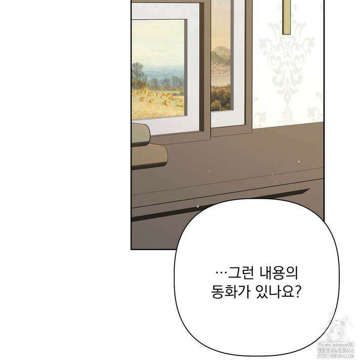 완벽한 오메가 10화 91