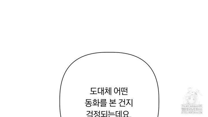 완벽한 오메가 10화 92