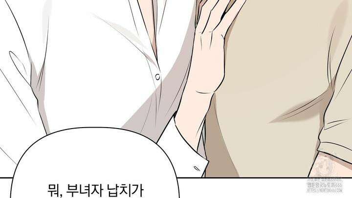 완벽한 오메가 10화 94