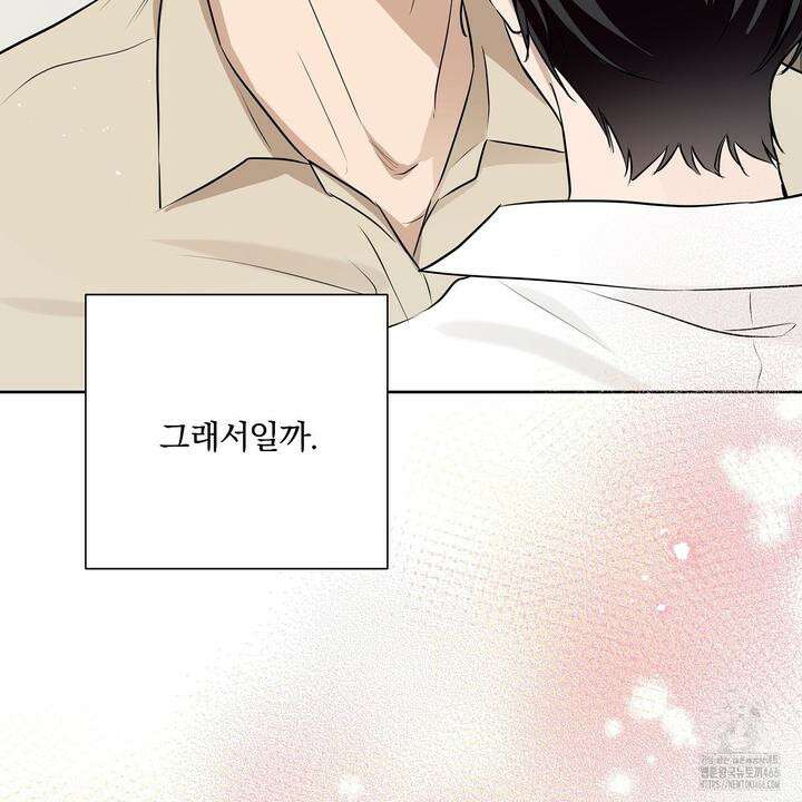 완벽한 오메가 10화 97