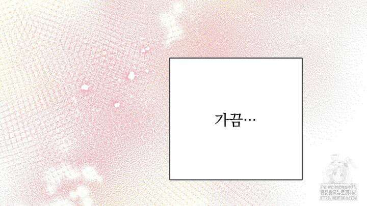 완벽한 오메가 10화 98