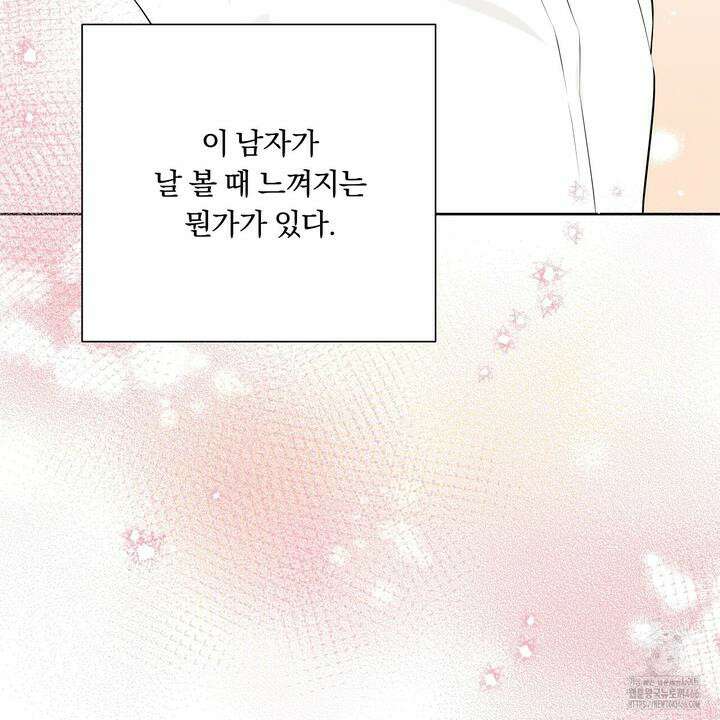 완벽한 오메가 10화 101