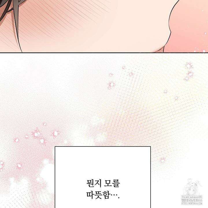 완벽한 오메가 10화 103