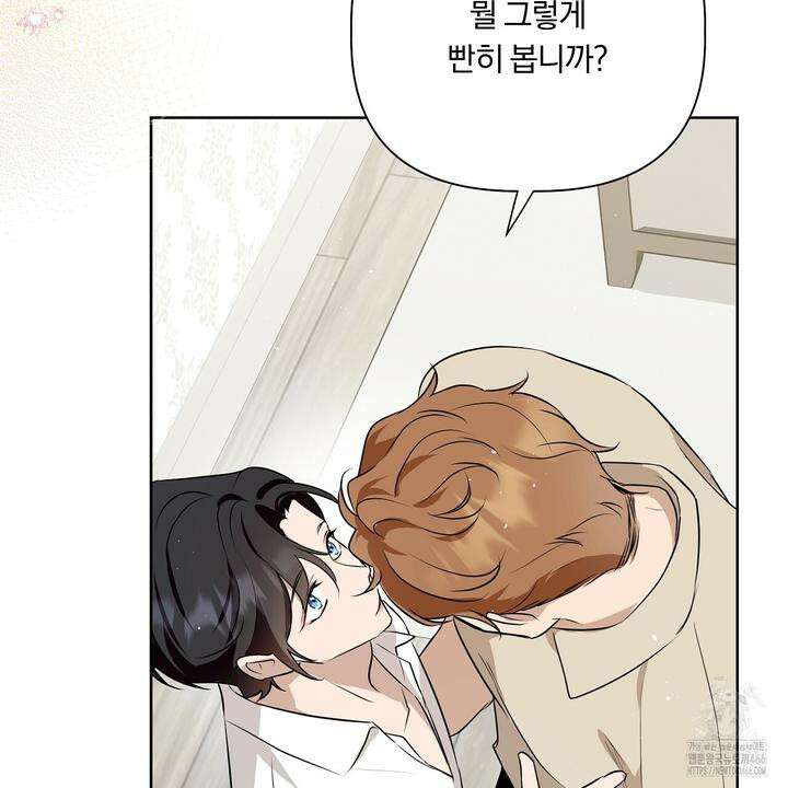 완벽한 오메가 10화 105