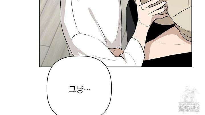 완벽한 오메가 10화 106