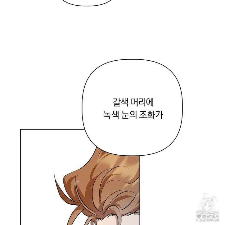 완벽한 오메가 10화 107