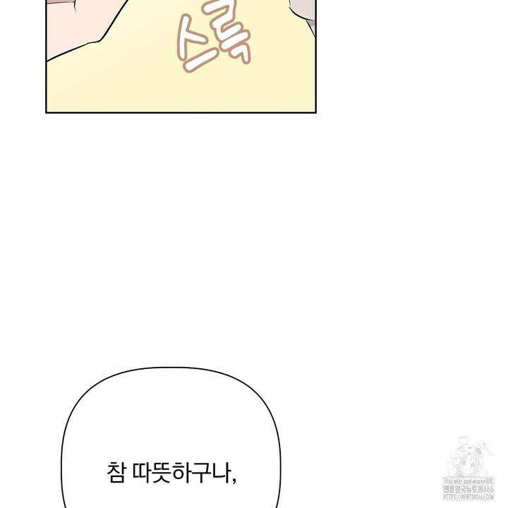 완벽한 오메가 10화 109