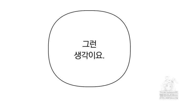 완벽한 오메가 10화 112