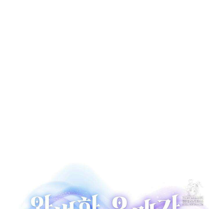 완벽한 오메가 10화 113