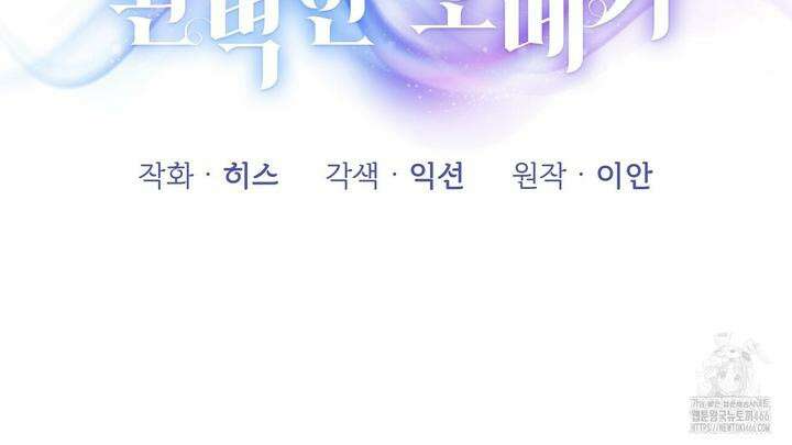 완벽한 오메가 10화 114