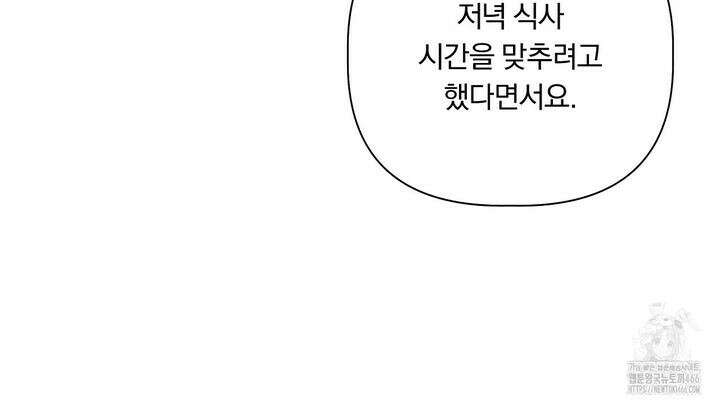 완벽한 오메가 10화 120