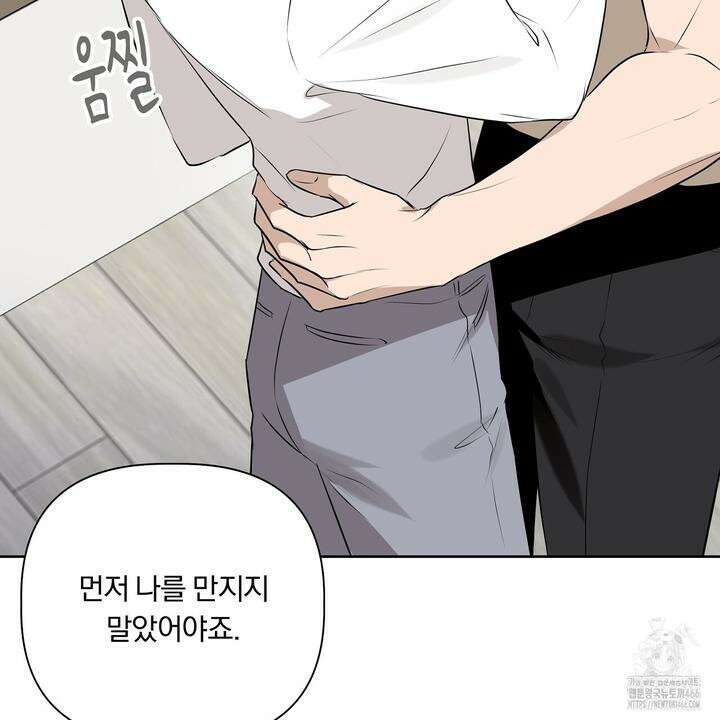 완벽한 오메가 10화 123