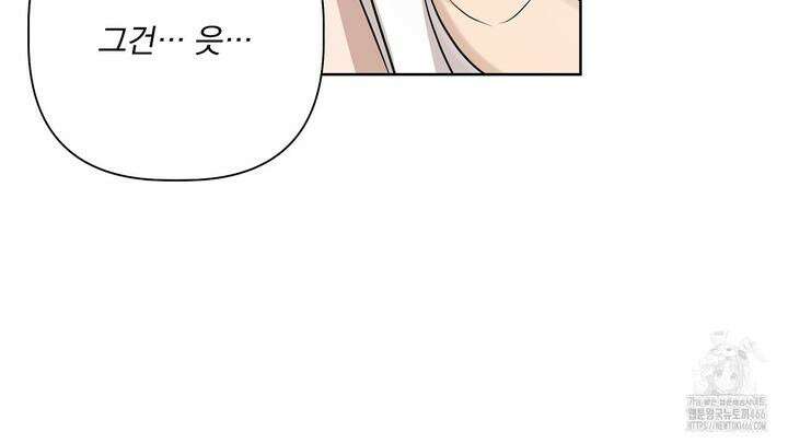 완벽한 오메가 10화 126