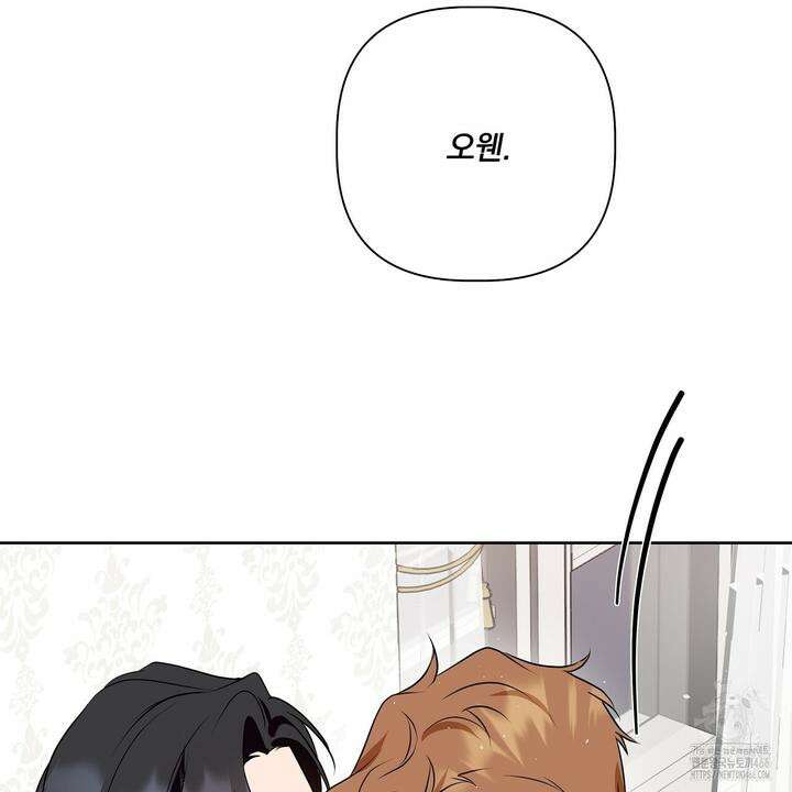 완벽한 오메가 10화 127