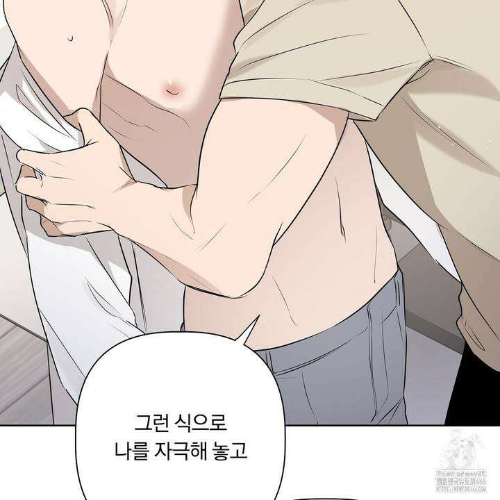완벽한 오메가 10화 129