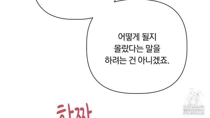 완벽한 오메가 10화 130