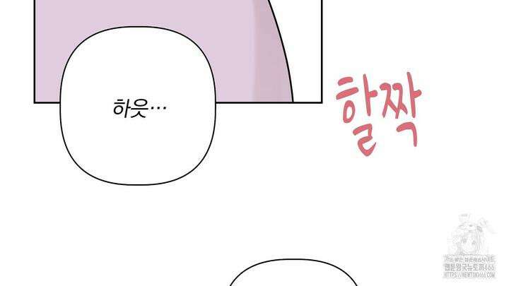 완벽한 오메가 10화 132
