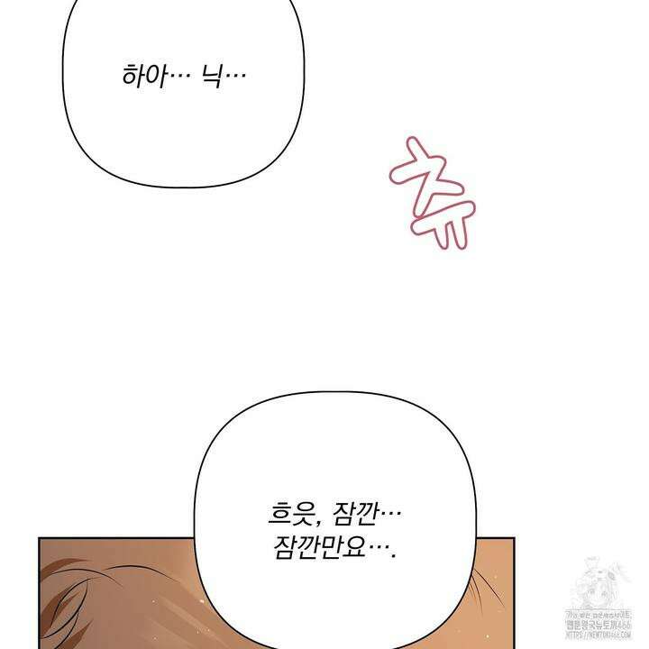 완벽한 오메가 10화 137