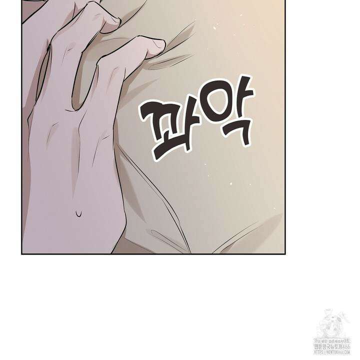 완벽한 오메가 10화 139