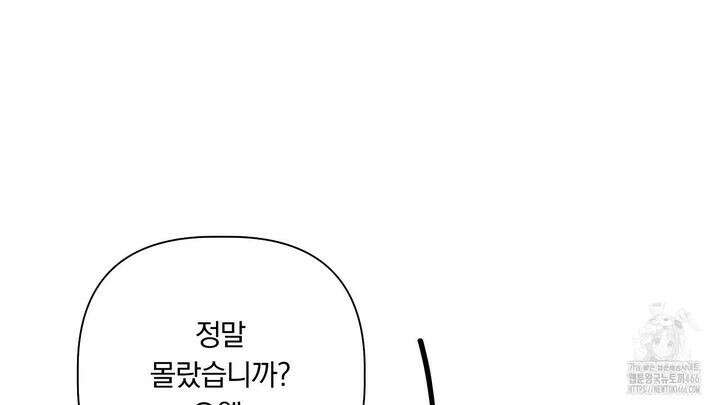 완벽한 오메가 10화 140