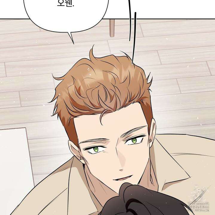 완벽한 오메가 10화 141