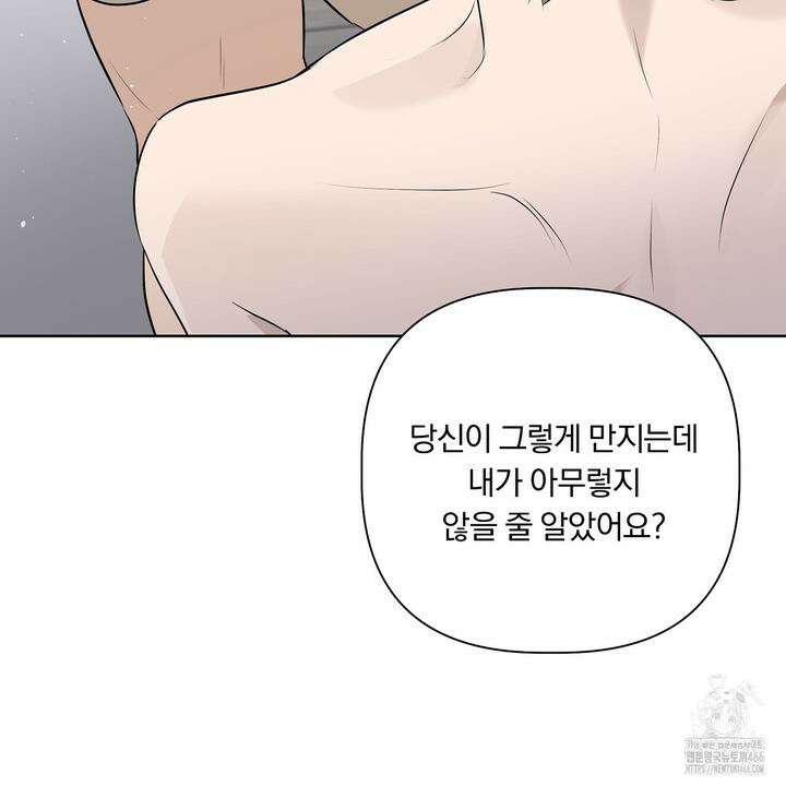 완벽한 오메가 10화 143