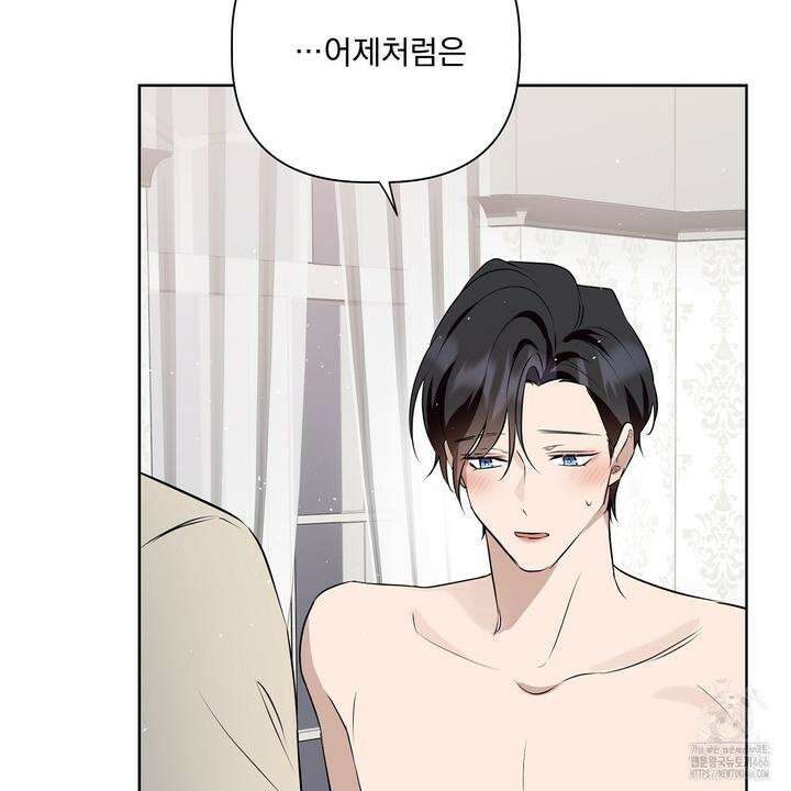 완벽한 오메가 10화 145