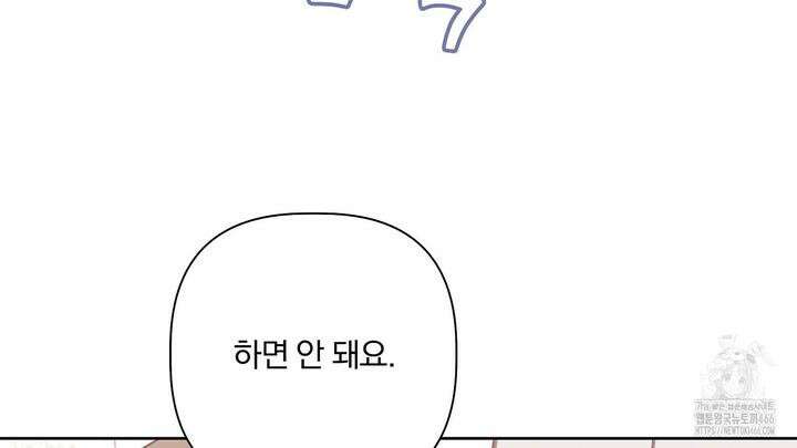 완벽한 오메가 10화 148