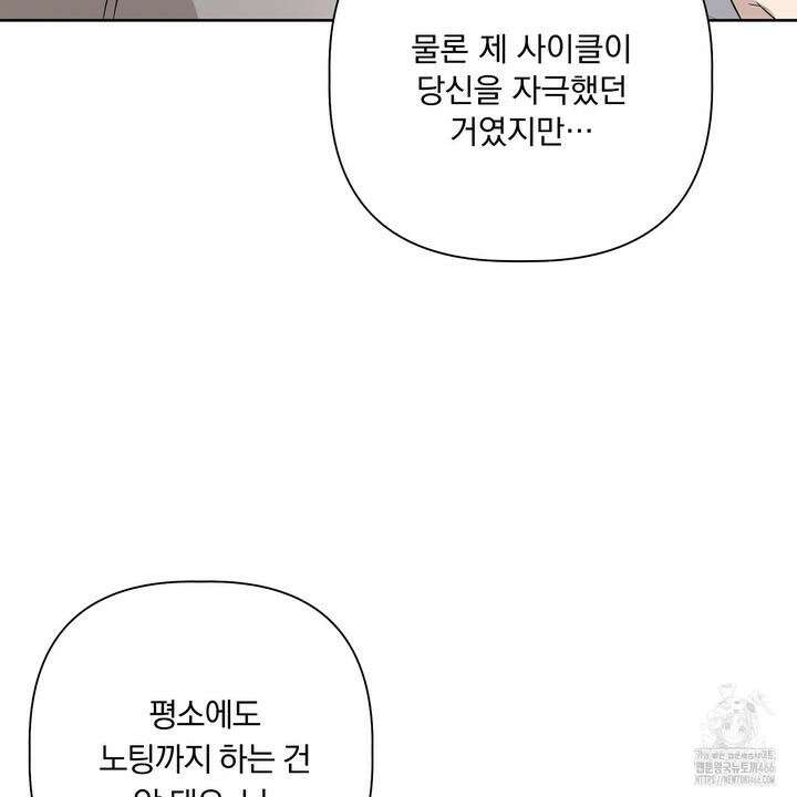 완벽한 오메가 10화 151