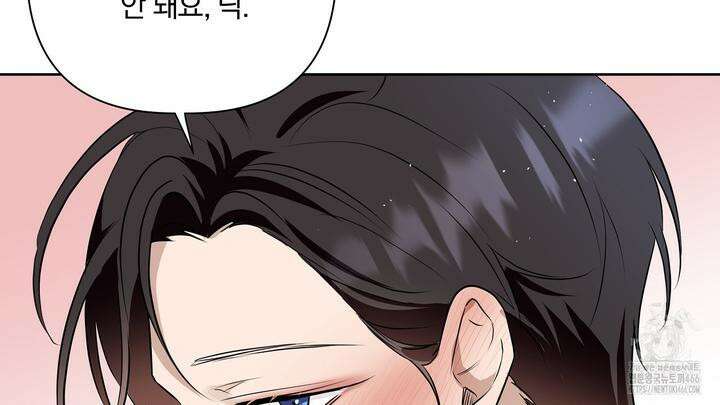 완벽한 오메가 10화 152
