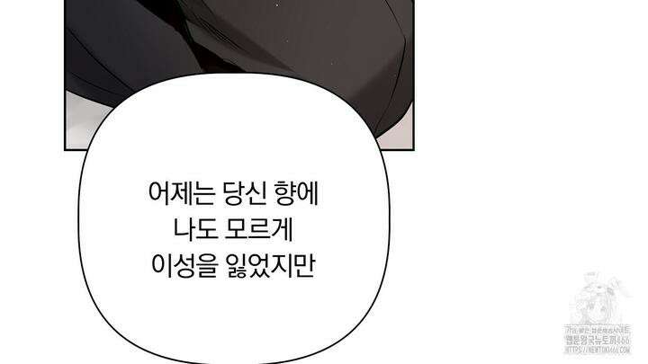 완벽한 오메가 10화 156